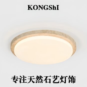 Yellow Travertine Bedroom Ceiling Lamp, Japanese Wabi-Sabi Style, New Minimalist Designer Vintage Round Room Study Lighting Fixture