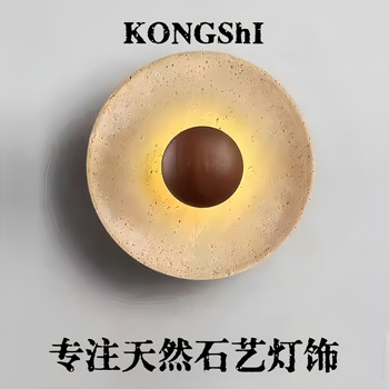 Vintage Wabi-Sabi Style Restaurant and B&B Yellow Cave Stone Round Wall Lamp Retro Bedroom Bedside Hallway Staircase Ambient Lighting