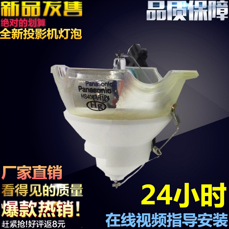 索诺克SNP-EW50H/EU50H投影机灯泡HS300AR12-4