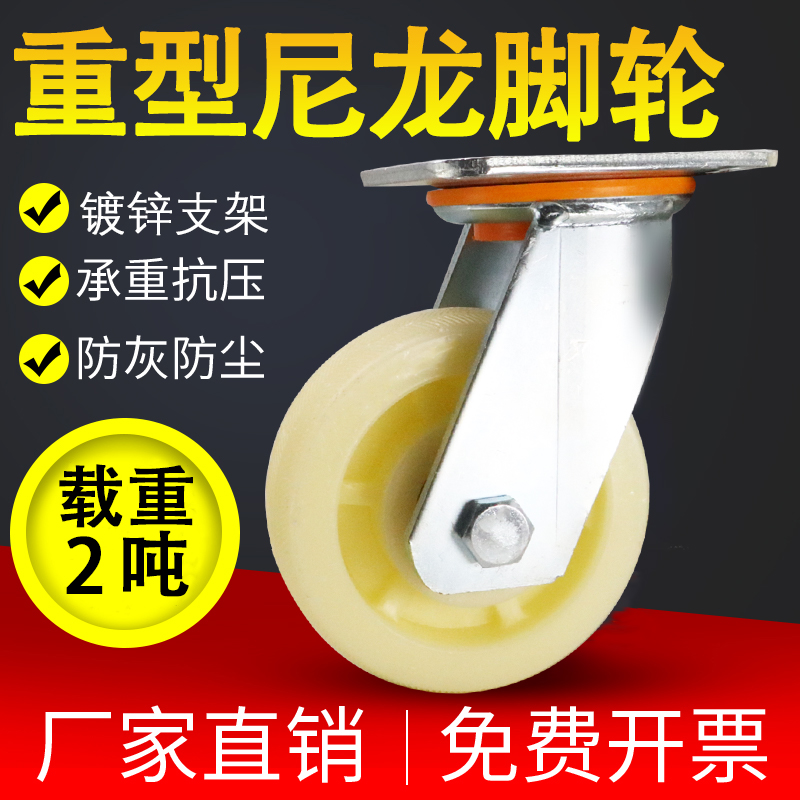 Weight - bearing Camper 6 inch heavy Nylon Wan Wheel 5 inch industrial wheel 4 inch wheel flat driver cart