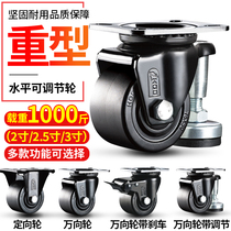 Houde casters 3 inch heavy-duty low center of gravity 2 5 inch load-bearing universal wheel with support foot adjustment wheel Fuma horizontal wheel