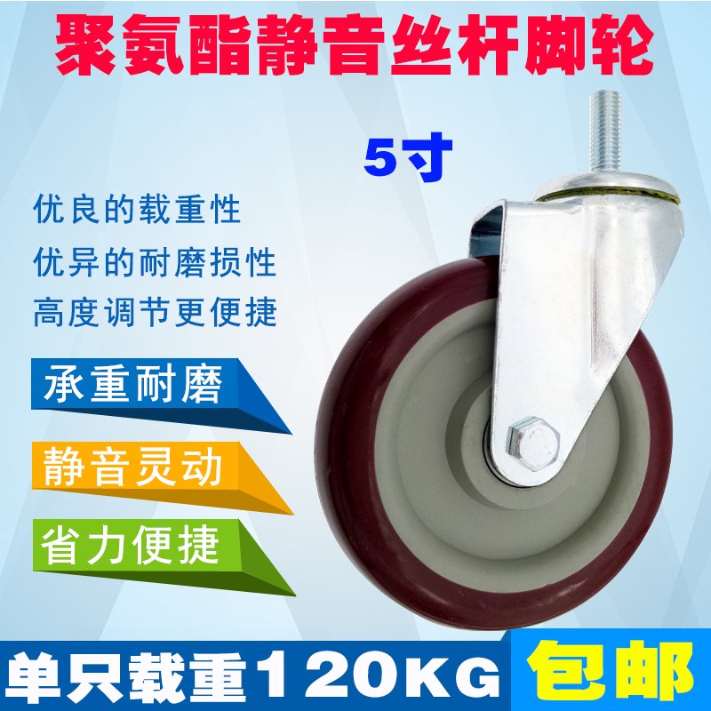 M12 screw universal wheel 5 inch heavy screw caster silent wheel brake wheel screw wheel shelf equipment load bearing