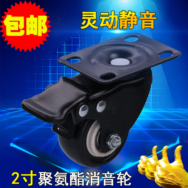 1 5 inch 2 inch heavy universal wheel mute castors with brake wheel Industrial furniture directional wheel polyurethane Ferry