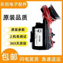 Suitable for Changhong TV High Voltage BSC68Q BSC68Q BSC68Q1 BSC68Q (B) Lightning Shipping