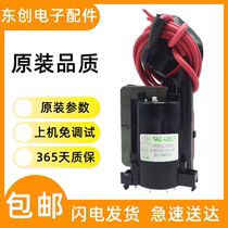  Suitable for original fashion innovative TV high pressure pack JF0501-19330 5100-051141-00