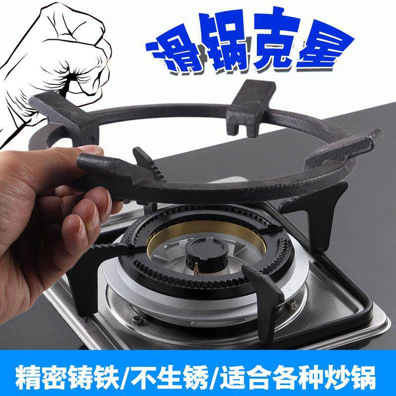 Gas Hearth small milk pan brace Flat Bottom Pan Non-slip Accessories Gas Stove Shelf Pan Shelf Universal Base boss