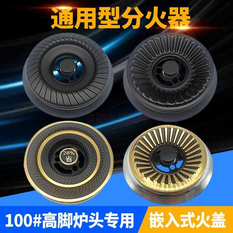 General Liquefied Gas Gas Gas Cooker Copper Fire Core Caps FIREARM ACCESSORIES PURE COPPER FIRE CORE COVER FURNACE CORE BIG FULL BOSS