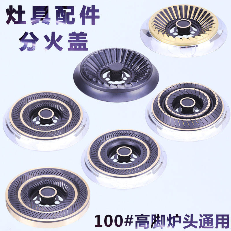 General Liquefied Gas Gas Gas Cooker Copper Fire Core Caps FIREARM ACCESSORIES PURE COPPER FIRE CORE COVER FURNACE CORE BIG FULL BOSS