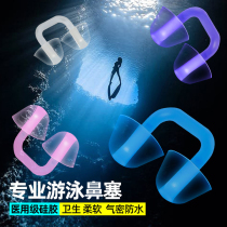 Invisible nose clip earplugs for nasal congestion swimming mermaid silicone underwater anti-choking transparent anti-slip diving artifact