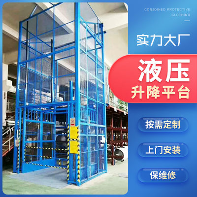 Lifting platform lifting freight elevator guide rail factory warehouse double-track hydraulic 2 tons 5 tons anti-falling car lifting machine