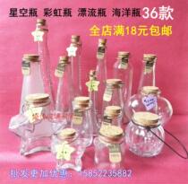 DIY Stars Empty Bottles Full Range Of Material Packs Stars Clouds Bottle Rainbow Bottles Wishing Bottle Rafting Ocean Bottles A Wish Bottle Gift