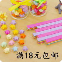 DIY Creative Candy Color Stars Paper Glass Bottle Hsu Willing Stars Lucky Stars Handmade Folding Paper Material 10 Color Random