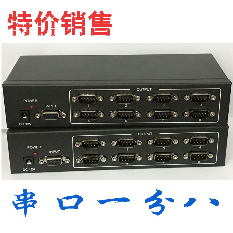 8 port RS232 hub DB9 needle interface RS232hub distributor two-way communication 232 serial port sharer