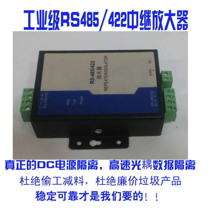 RS485 converter repeater HUB amplifier hub extender transmitter isolator wide voltage industry