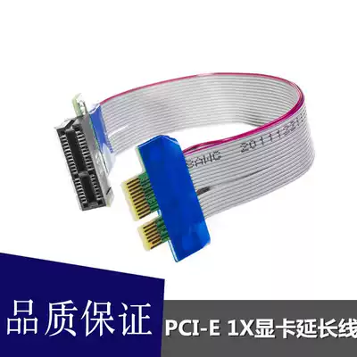 Computer motherboard extension cord card slot extension cord PCI-E * 16X extension cord pcie adapter card sound card extension cord
