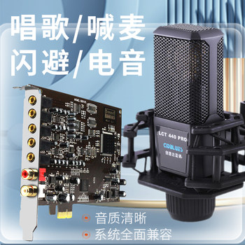 Built-In Independent Sound Card Karaoke Set Innovative Technology 5.1 Pcie Sound Card Sb0060 Upgraded to Sb0105 Small Card Slot