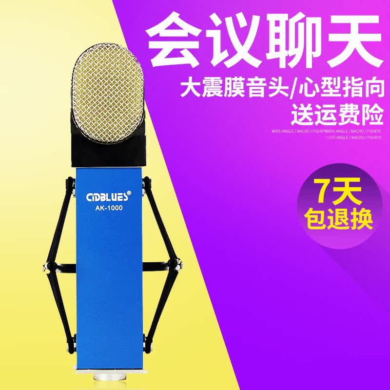 CYDBLUES Creative Da Blues Tune AK1000 Capacitive Microphone Computer K Song Card Recording Suit Microphone