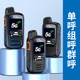 Kelijie National Walkie-Talkie 5G Lifetime Free 5000 Km Fleet Outdoor Construction Site Hotel Railway and Other Universal