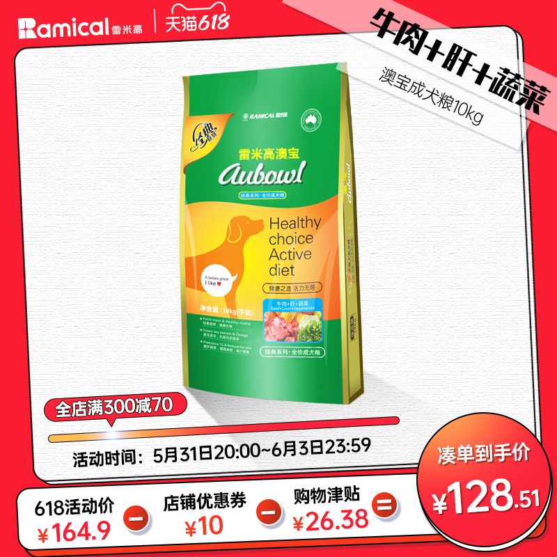 Remi Gao Pao Universal Dog Food 10kg Deed Shepherd Mao SamoyeLabrador is a dog and dog food for 20 kilos