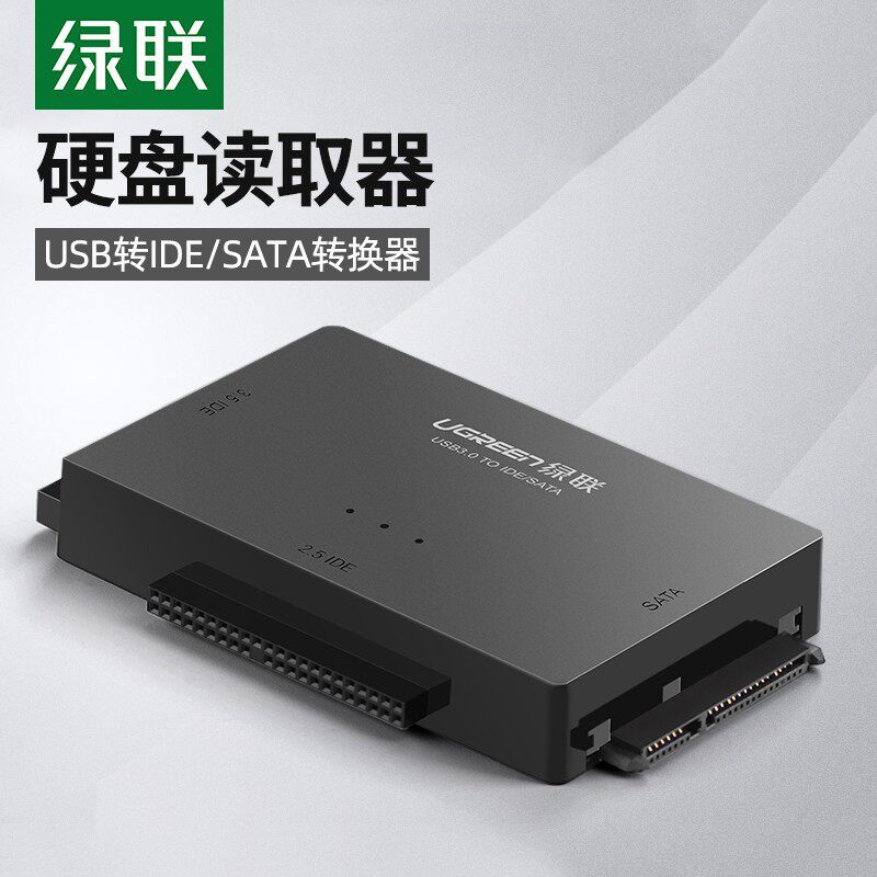 Green Union (UGREEN) US160 30353 USB3 0 rpm SATA IDE Hard Disk Converter Easy Drive-Taobao