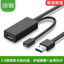 Green union USB3 0 extension cable with power supply interface USB male to female signal amplifier line 5 10 meters US175