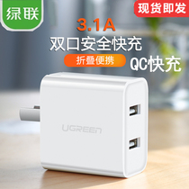 Green union CD146 fast charging plug charger multi-port USB mobile phone charging head QC3 0 fast charging dual port 30636