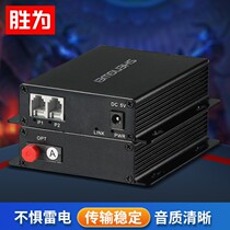 Shengwei digital optical transceiver BGDJ0200 telephone extender 2-way telephone optical transceiver FC interface pair