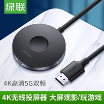 Green union CM242 wireless same screen device Mobile phone projection converter cable display car HDMI for Apple security