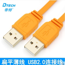 Emperor USB male to male cable flat USB cable Mobile hard disk cable car MP3 data cable 1 8 meters