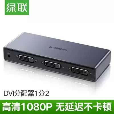 Green joint CM202dvi distributor 1 in 2 out one point two dvi-d splitter 1080p HD computer split screen