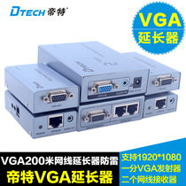 Emperor DT-7035 VGA network cable extender distributor with 2 network cable extender 200 meters one in three out