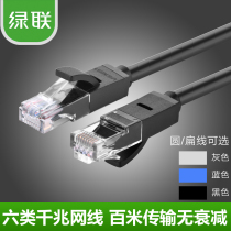 Green union NW102 network cable Home high-speed gigabit Class 6 outdoor network broadband twisted pair router