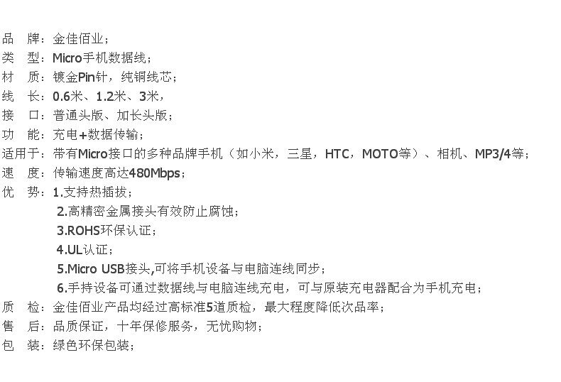 Prolongateur USB - Ref 436084 Image 4