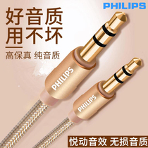 Philips Philips SWA5010AUX Car Audio Cable 3 5 male to male mobile phone car speaker connection