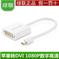 Green Union 10402 mini dp to DVI displayport conversion line Apple Lightning Surfafce