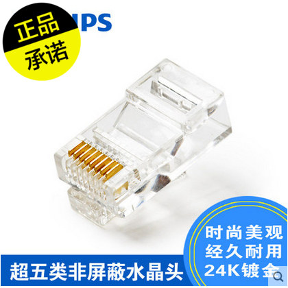 Philips Ultra Five Categories Crystal Head Gilded Network Crystal Head Original SDJ4101 93-Taobao