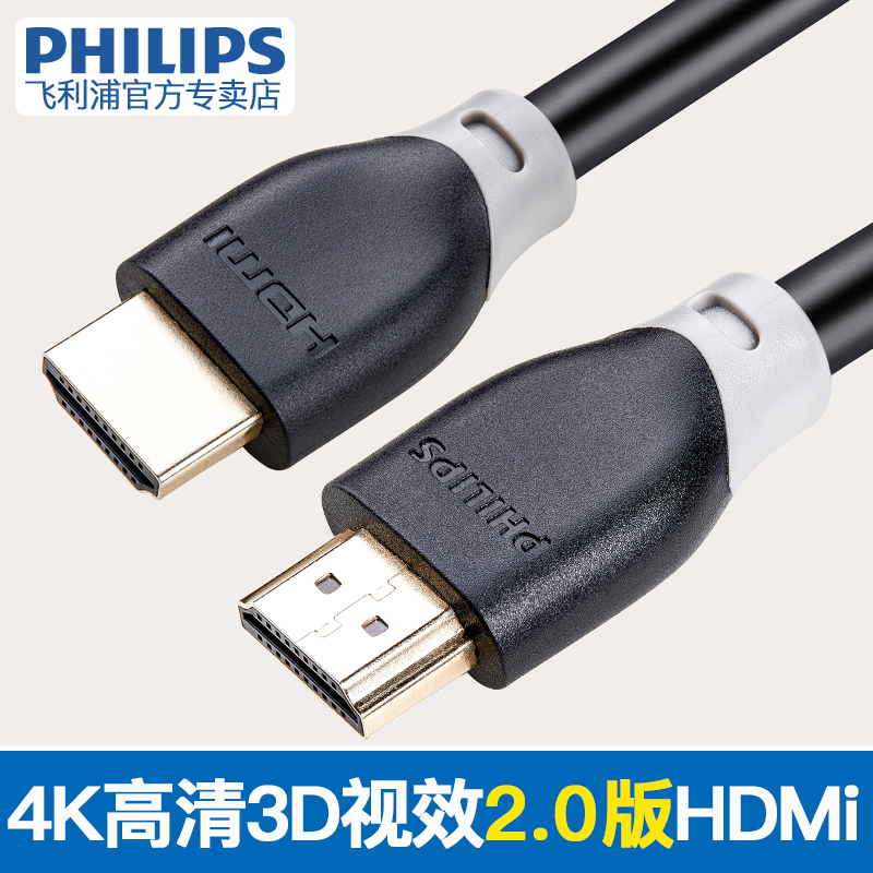 Philips Philips SWL6116 hdmi line 2 0 version 4k HD line 3D data computer TV connection
