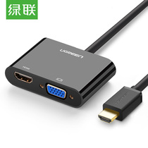Green Union 40744 HDMI to HDMI VGA two-in-one converter 4K HD video adapter adapter