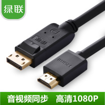 Green link DP101 DP to HDMI line Public to public displayport to hdmi adapter wire
