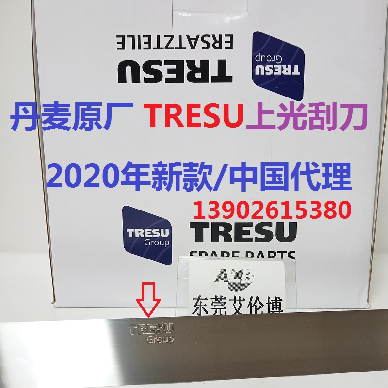 Roland Heidelberg Kisen Printing Machine Original Stainless Steel Oil Scraper Top Scraper S3000106 Printing Machine