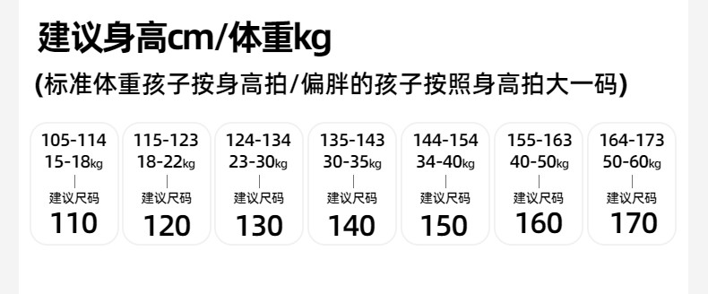 凉感速干衣儿童短袖t恤男童夏季2026新款潮牌中大童夏装运动套装 — 6