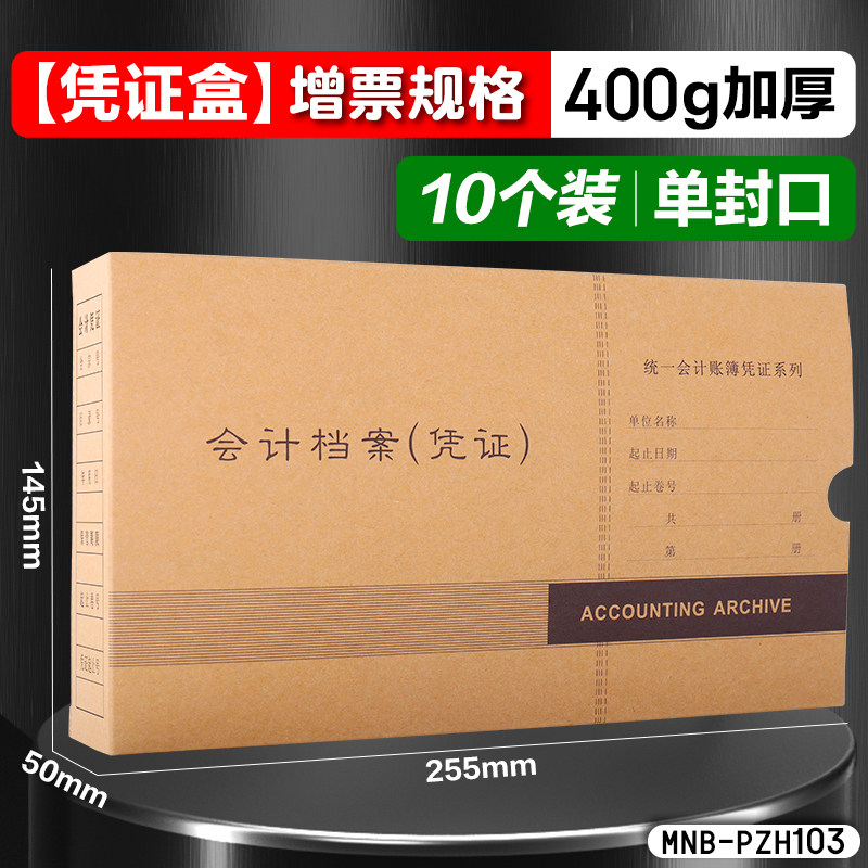 [USD 8.64] 50pcs Kingdee Voucher Box PZH103 Accounting Voucher Box ...