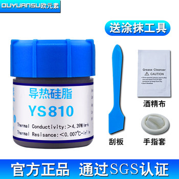 Thermal conductive silicone grease cpu cooling silicone desktop computer notebook graphics card led light radiator cooling silicone grease