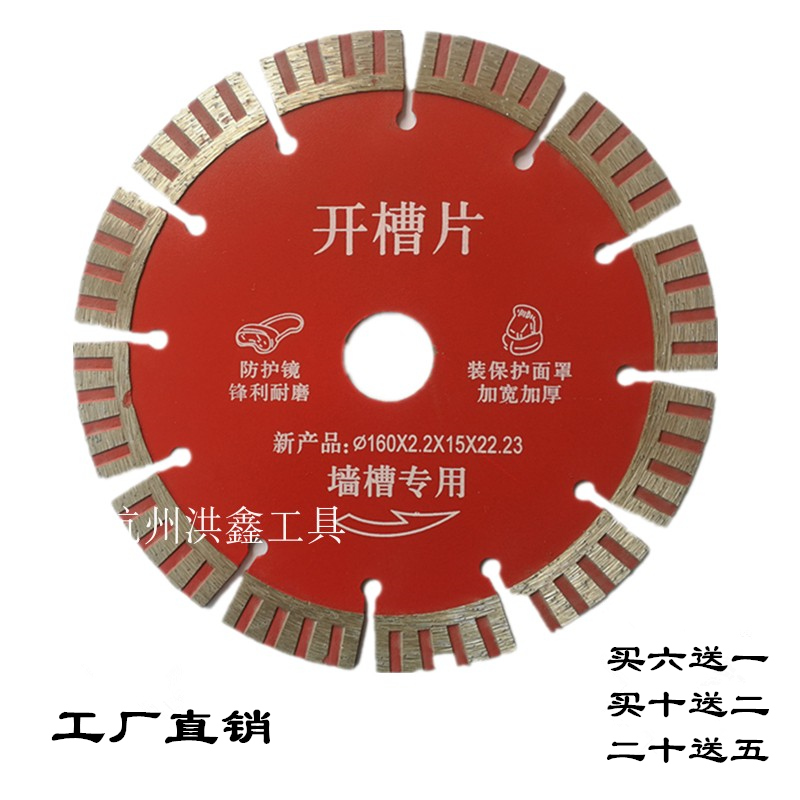 156 grooving king 163 wall trough concrete 160 dry cut 150 stone granite 158 cut diamond saw blade