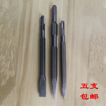 Electric hammer drill bit square shank tip flat chisel electric pick hexagon pointed chisel flat chisel Wall groove open wire groove U-shaped gouge shovel Wall King