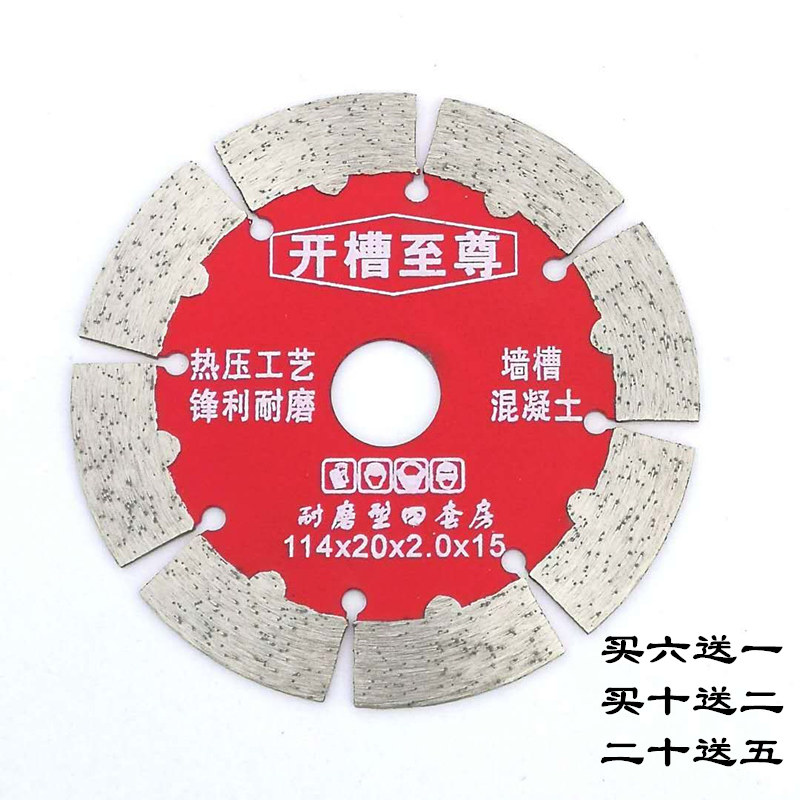 114 Wall Trough to Esteem Stone Wall Trough Concrete Granite Slotting Dry Cut cut sheet Diamond Saw Blade