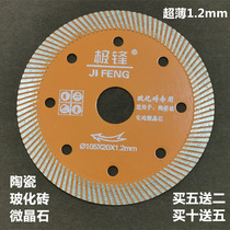 105 ceramic brick vitrified brick Dali quartz stone microcrystalline artificial stone all-ceramic ultra-thin cutting saw blade buy 10 get 5