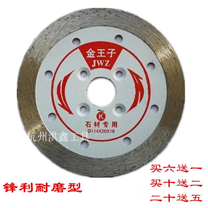 114 Ultra Bonking Prince Diamond Saw Blade Stone Granite Round Mouth Cut Dry Cut Dry Hanging Polished Sheet Wet Sheet