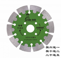 125 slotting Wang red brick concrete cement floor wall groove stone slotting machine diamond saw blade cutting piece