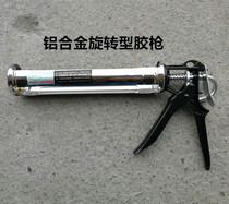 Aluminum alloy rotating glue gun glass glue gun sealant gun Glue glue gun Glue silicone gun Universal glue gun